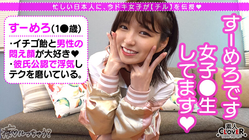 【中出し 】ベッロベロッ舌を絡ませ唾液交換キス！上も下も卑猥液が漏れまくる！エロさを疑うくらいの美少女J系登場！舌先が360度回転する亀頭舐めフェラ！童貞くんには刺激が強すぎる、まさかの生ハメ！背面騎乗位で美尻堪能から暴発中出し！勝手にイッタお仕置き馬乗りFUCK！ヤリ…｜1stcv00239