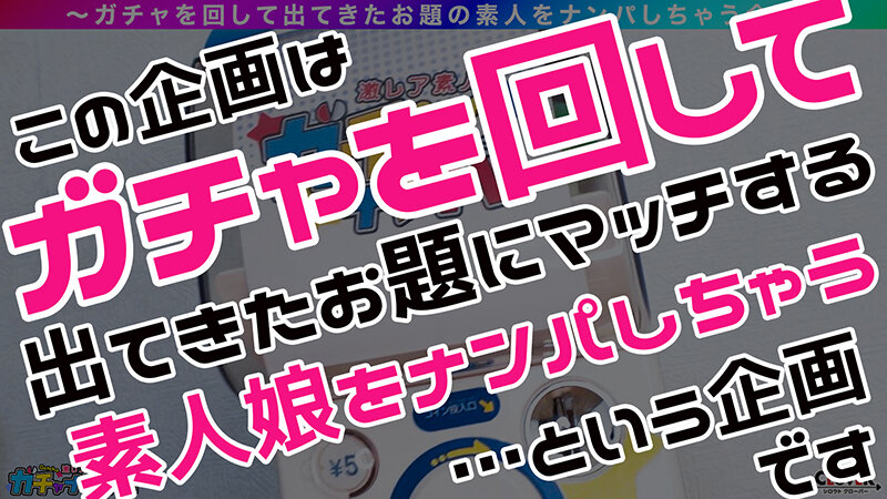【M女 】【BMR】ブチアゲ・マゾイキ・レア/夕紀（DJ）/パリピM気質タトゥー女子を神引き！ちょろマン美女をおもちゃで責めまくる！！絶頂しすぎて潮吹き連発！顔射＆中出しの濃厚な2連戦！！【激レア素人ガチャナンパ！】｜1stcv00506