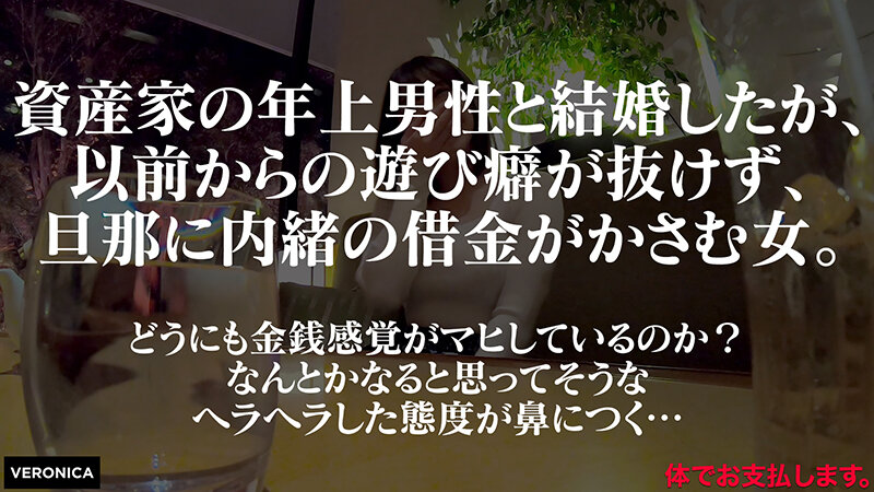 【バニーガール 】旦那に内緒で300万円借金する女（仮）ほの｜1vrnc00038