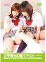 【女子校生 】女子校生の電マアクメ ダメ！何度もイッちゃう！｜36nbrd011