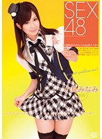 【その他フェチ 小島みなみ】SEX48〈国民的アイドルコスde四十八手〉 小島みなみ｜53dv01397