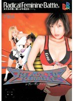 【格闘家 菊原まどか・三上翔子・姫宮ラム】READY TO RUMBLE｜55twd180
