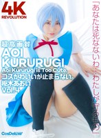 【中出し 枢木あおい】【4K】4K Revolution コスかわいいが…止まらない。 枢木あおい Vol.4｜cspl00012