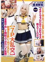 【妄想族2022年下半期ヒットTOP100 】【○wi○ter応募童貞参加】とにかく顔がカワイイ最強レイヤー様が【イチャラブHOWTOセックス教えてくれた】＆【7P大乱交】飲酒ホロ酔いで何でもOK→全員中出＆顔射ぶっかけハメ放題ドキュメント豪華3本立て158分間SP｜fazm00001