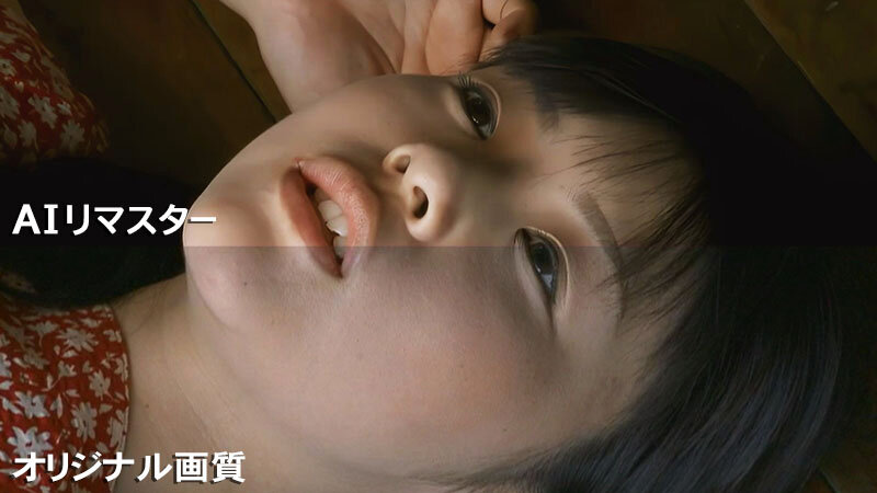 【ミニ系 つぼみ】【AIリマスター版】 ヘンリー塚本監督作品 人生いろいろ つぼみ｜fxaih00302ai