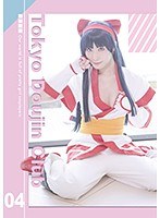 【オナニー 葉月桃】東京同人倶楽部 04 葉月桃｜h_1418tdc00004