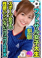 【中出し 】【健康的美人】フットサルサークル女子大生 19の激細ボディ震わせながら何度も中出し懇願！スポーツ女子の性欲ハンパないゴリゴリSEX セフレから流出 【ガチ】｜h_1472instv00192