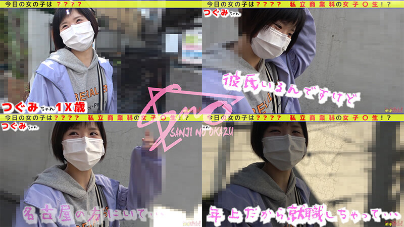 【パイパン 枢木あおい】ガチ中ドキュメント！！【さんじのガチなか！】本物半外半中！？【1.彼氏に内緒で中出しちゃった女○○生】【2.声優志望の女○○生を騙して中出し】【3.あの人気女優と二人きりだし…内緒の中出し】全てノーカットでお届けの嘘無し！騙し無し！ 枢木あおい｜h_1540sno00001