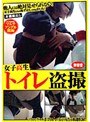 【女子校生 】女子校生トイレ盗撮｜h_157djk009