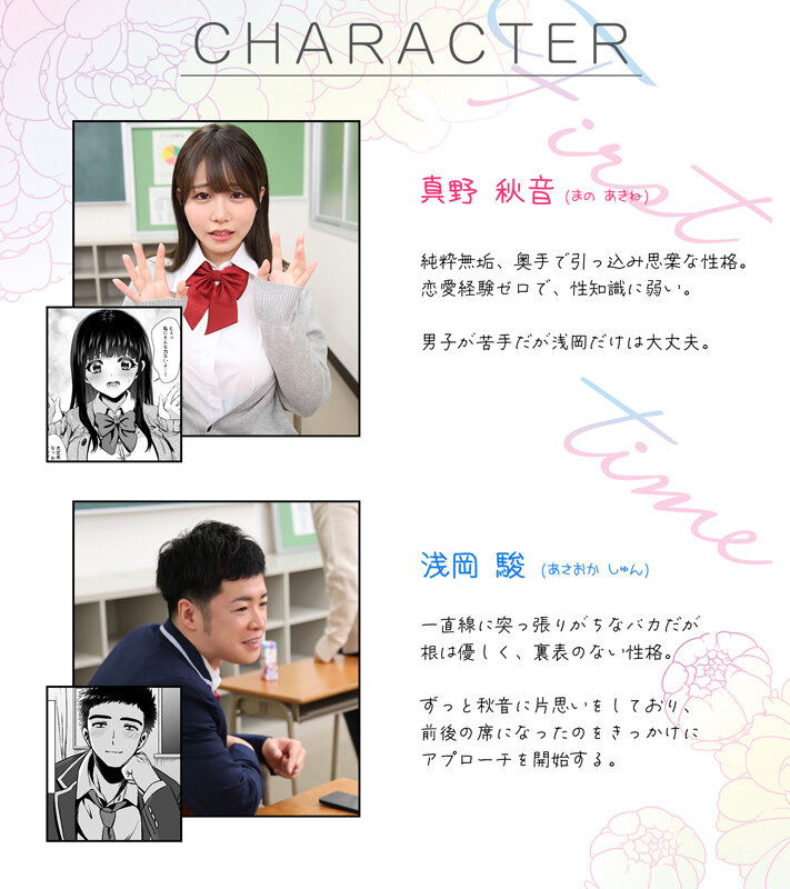 【美少女 柏木こなつ】FANZA同人コミック シリーズ累計販売数20万部越えの人気作品を映像化！きみと、はじめて。-ピュアな地味子の秘め事- 柏木こなつ｜h_1711ebon00001