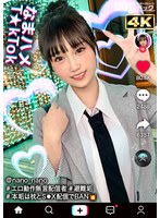 【美乳 水乃なのは】【マシュマロFカップ無言系配信者】エロい動作や仕草が大バズリ！美少女顔のエロ天使降臨！開発済みの激弱おまん●こに指をねじ込まれガクガク絶頂！イキ潮大量スプラッシュ！！メイドにポリス、コスプレ中出し2連発【なまハメT☆kTok】【nano】 水乃なのは｜h_1711maan01070