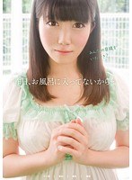 【巨乳 渡辺もも】昨日、お風呂に入ってないから…｜h_452tmem00049