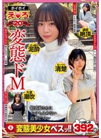 【M女 】ホイホイえろきゅん 20 素人ホイホイ・えろきゅん・個人撮影・マッチングアプリ・ワンナイト・美少女・ハメ撮り・素人・可愛い・清楚・SNS・裏アカ・ドM・変態・美乳・恥じらい・コスプレ・顔射・ドキュメンタリー｜herk00020