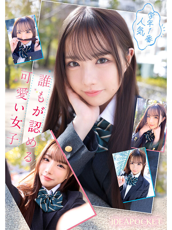 【美少女 佐々木さき】交際して半年、念願のお泊まりデート 初Hで判明した奥手な彼女の計り知れない変態性 むっつり同士の僕たちはスケベ丸出しで貪りあった 佐々木さき｜ipzz00661