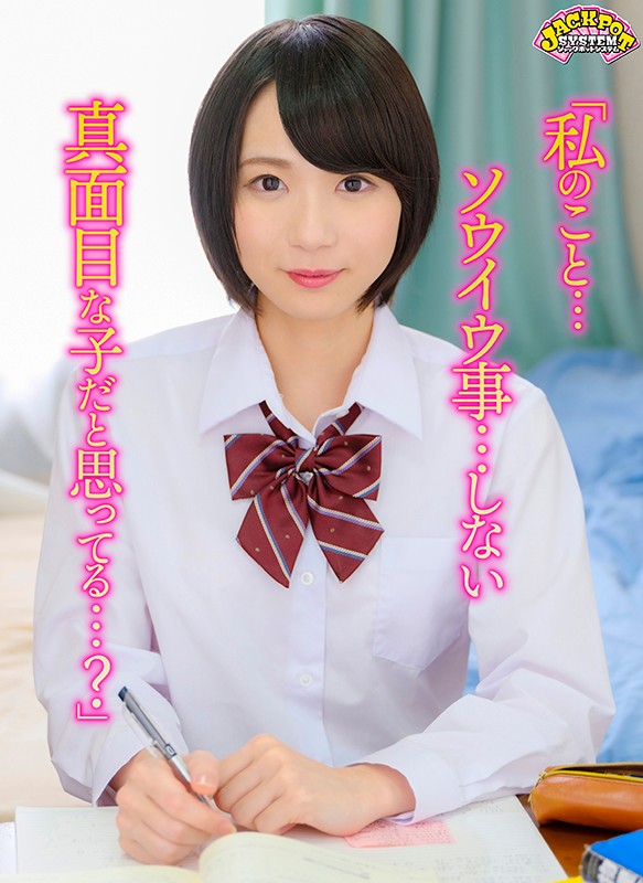 【電マ 】【VR】 「ダメッ…、バレちゃうよ…！」ボクだけが知っている彼女の秘密！！清純派で超絶可愛いクラスのマドンナと奇跡的に付き合える事になったボク！でも、彼女には学校では絶対に見せられない！ボクだけに見せる本当の顔が…！… りおちゃん｜jpsvr00020