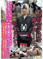 【妄想族 】【出会って秒で即ハメデート】ドキュメント雑居ビルで相互即尺フェラ＆口内射精トイレで尻穴挿入→ホテルはずっとハメっぱなし清純アイドル男の娘レイヤーとイチャらぶガチSEX2日間（ドッキリ5P乱交ボーナス有）｜tpns00027