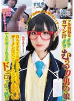 【アナルセックス 】イベント会場で大行列のメガネ美少女レイヤーはフル勃起＆ガマン汁ダラダラむっつり男の娘最初は拒んでいたのに自ら手コキでお●んぽミルク発射＆全員分ザーメン尻穴ごっくん交尾で連続イキ【人生初5P乱交がドエロすぎた件】｜tpns00036