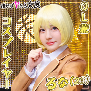 【フェラ 】るな｜dcgg001