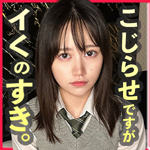 【中出し 】にゃこ｜fct0144