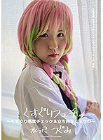 【M女 水沢つぐみ】くすぐりフェチ ～くすぐり感度チェック＆立ち拘束くすぐり～ 水沢つぐみ｜h_1416ad00396