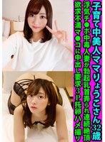 【ローション・オイル 】子育て中美人ママりょうこさん32歳 浮気チ●ポ中毒人妻が勃起乳首弄られ連続絶頂 欲求不満マ●コに中出し要求3P托卵ハメ撮り｜h_1472fanh00171