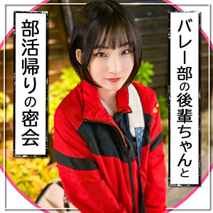 【中出し 】後輩ちゃん｜mla212