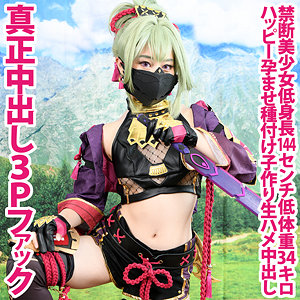 【小柄 】れいにゃ｜shc0033