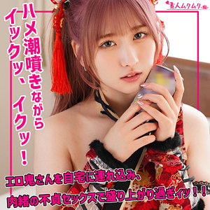 【中出し 】Jちゃん｜smuh060