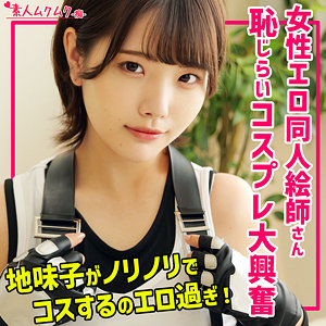 【アクメ・オーガズム 】Rさん｜smuh071