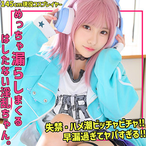 【潮吹き 】hinaちゃん｜smuh076
