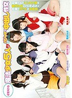 【中出し あおいれな・姫川ゆうな（月城らん）・裕木まゆ】可愛すぎる魔法少女5人とパジャマで中出し性交｜5525id00020