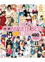 【ベスト・総集編 有村千佳・みづなれい（みずなれい）・つぼみ】CMPコスプレCOMPLETE BEST HD 8時間｜55hitma00242