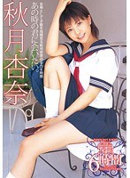 【ベスト・総集編 紅音ほたる（秋月杏奈）】あの時の君に会いたい。 秋月杏奈 6時間｜55t2800310