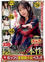 【ハメ撮り 】ホイホイえろきゅん 25 素人ホイホイ・えろきゅん・個人撮影・マッチングアプリ・ワンナイト・美少女・ハメ撮り・素人・可愛い・SNS・裏アカ・陰キャ・変態・むっつり・スレンダー・恥じらい・潮吹き・失禁・コスプレ・顔射・ドキュメンタリー｜herk00025