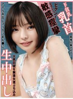 【フェラ 市井結夏】ド貧乳乳首ビクン！ビクン！敏感痙攣！面接と騙されて…アナル丸出しプリケツまん●に大男巨根を無理矢理ぶち込み生中出し 市井結夏｜h_491kdmn00047