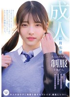 【淫乱・ハード系 彩月七緒】大人のカラダに制服を着せる。 恥じらい制服コスプレで羞恥散歩と燃えまくり性交 彩月七緒｜muka00008