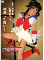 【コスプレ 神崎レオナ（七瀬かすみ）】Cosplay IV Slave 02 KASUMI NANASE｜189dcvs02