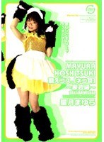 【中出し 星月まゆら】萌えコス。［ネコ耳］家政婦 星月まゆら｜18laye06
