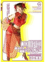 【痴女 江口美貴】萌えコス。［amtd-miki］通販アンドロイド 江口美貴｜18laye07