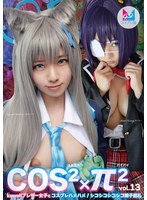 【中出し 小野寺かすみ・柊みおり】コスコスパイパイVol.13 Kawaiiブレザー女子とコスプレハメハメ！シコシコシコシコ精子巡礼｜1cpz69h00013