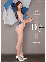 【巨乳 有森涼（事原みゆ）】麗しのレースクィーンと性交 事原みゆ｜24ufd00053