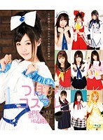 【コスプレ つぼみ】つぼみコスプレ SPECIAL BEST SELECTION 4時間｜55hitma00234