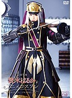 【中出し 波木はるか】人気AV女優波木はるか×アニメコスプレ～本能剥き出しディープキス中出し性交～｜55tpro00006