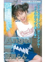 【巨乳 紋舞らん】Angel 紋舞らん｜an119