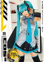 【中出し 桐谷ユリア】中出しごっくんコスプレイヤー 桐谷ユリア｜cosq00004