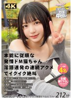 【ハメ撮り 真野祈（真北祈）・森あやみ・虹村ゆみ】MOONFORCEすぺしゃる。夜シコったら朝寝坊するほどエロい212分 .006｜h_1711mfdz00006