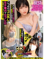 【ハメ撮り 幸村紀那・北岡果林・咲愛あやか】塩対応ベスト。イキった塩娘をチ○ポでひたすらわからせる268分 .003｜h_1711sioz00003