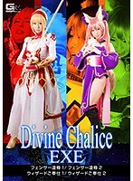 【コスプレ 水嶋アリス】Divine Chalice EXE フェンサー凌●1/フェンサー凌●2/ウィザードご奉仕1/ウィザードご奉仕2 水嶋アリス｜h_173smho00004