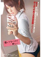 【コスプレ 前田由美】天然素人完全初撮りドキュメント！！ 困ってないけど欲しい 前田由美｜h_452tmhp00006
