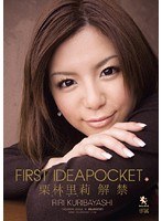 【コスプレ 栗林里莉】FIRST IDEAPOCKET 4 栗林里莉 解禁｜iptd428